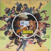 R.D. Burman - Andar Baahar (Vinyl)